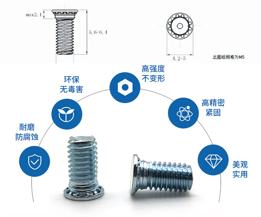 壓鉚螺絲優(yōu)勢.jpg