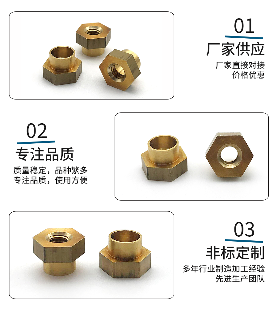 六角黃銅螺母